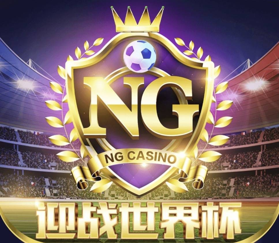 NG旗下永久网址：ws58.ws