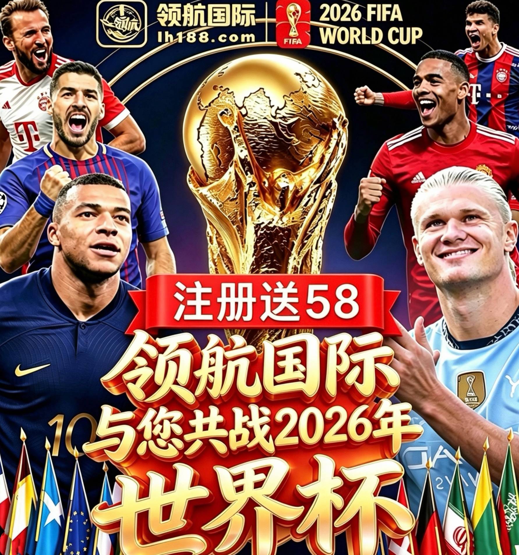 领航国际！上线即得58