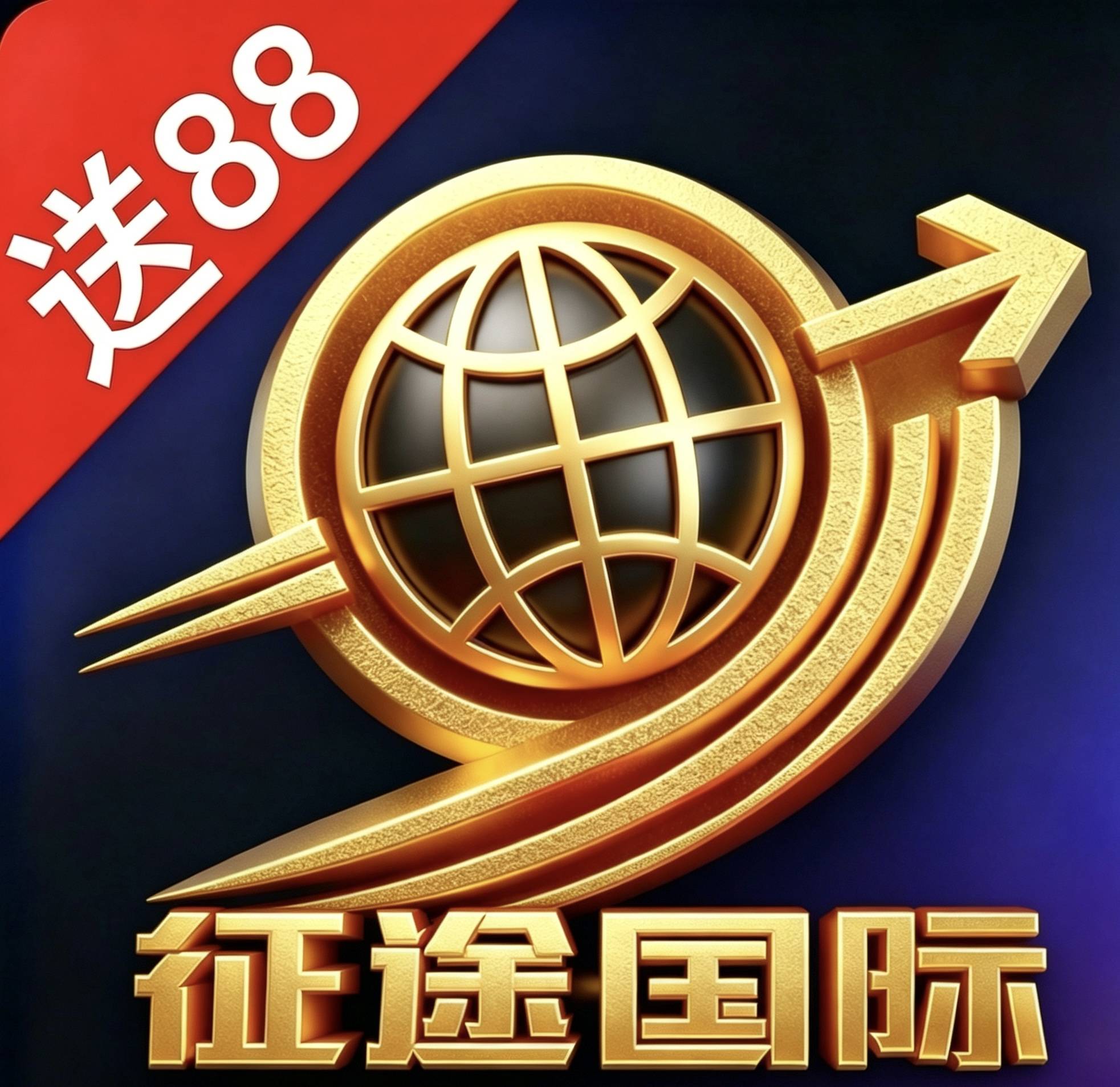 征途国际
