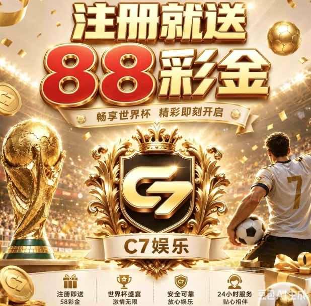 C7娱乐